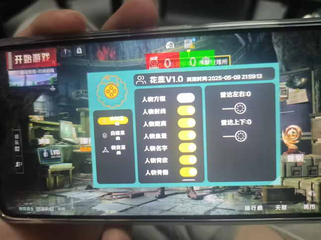 和平精英透视锁血飞天挂免费-和平精英免费辅助神器，透视+锁血+飞天全开