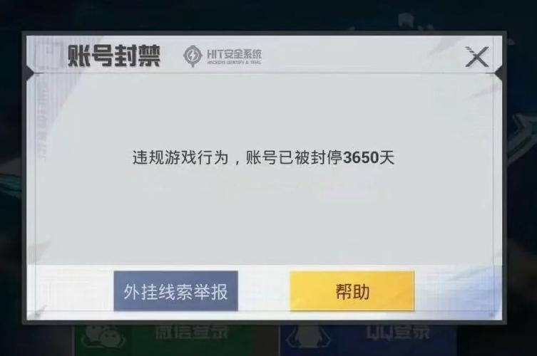 设备封禁惩罚标准_和平精英设备封禁_和平精英开挂app下载