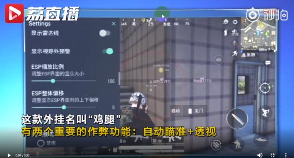 和平精英2个队友都是外挂-和平精英队友开挂害你吃不到鸡？警方破获亿元外挂案