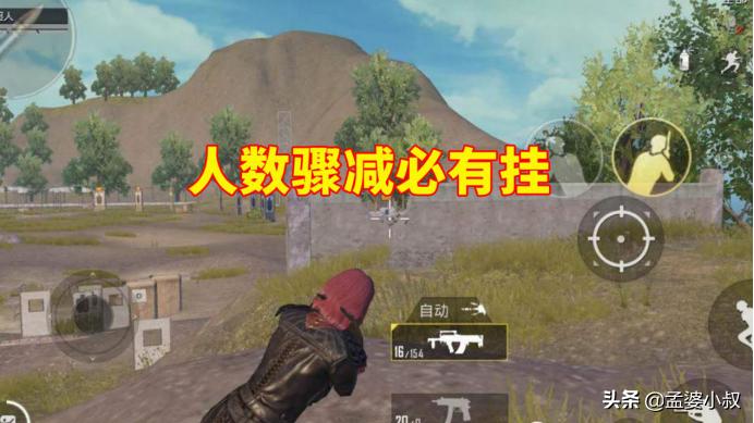 和平精英怎么鉴别外挂_和平精英遇到外挂举报方法_和平精英2个队友都是外挂