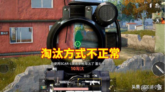 和平精英遇到外挂举报方法_和平精英怎么鉴别外挂_和平精英2个队友都是外挂