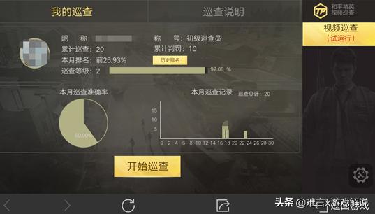 和平精英开挂app下载_和平精英新版本更新_淘汰回放功能加入